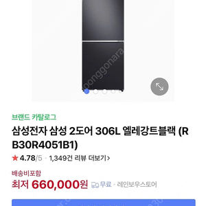 삼성냉장고 RB30R4051B1 판매합니다(블랙)