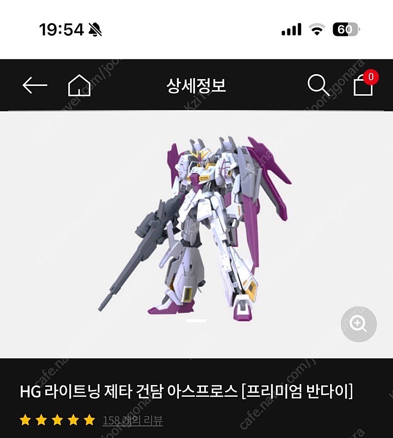 HG 라이트닝 제타 건담 아스프로스 [프리미엄 반다이]