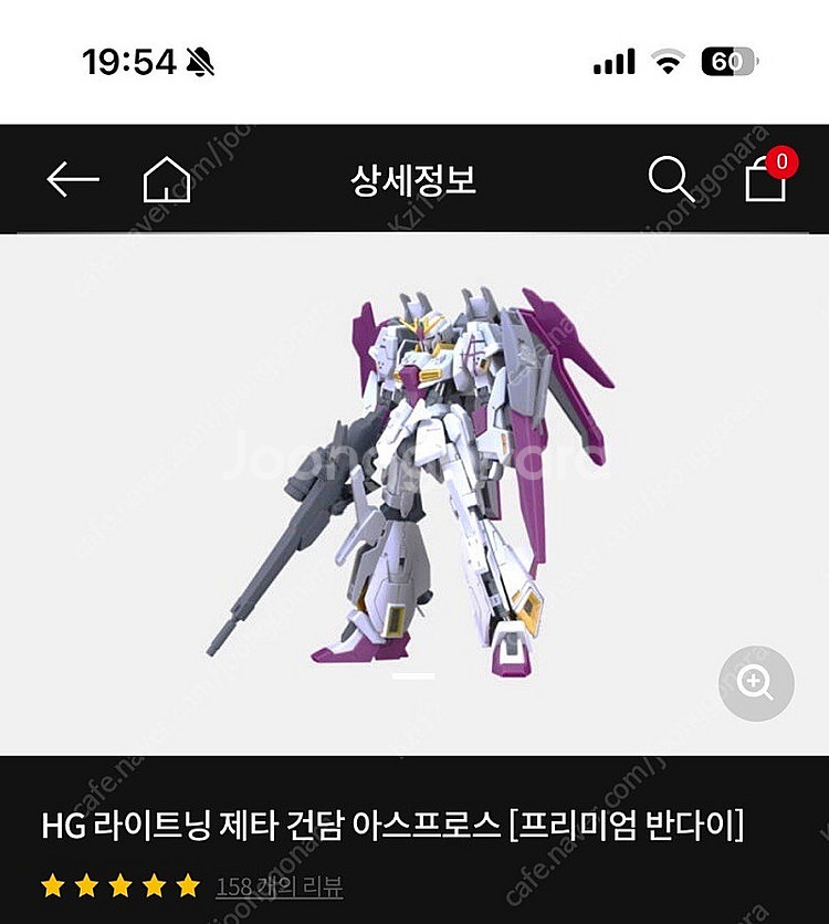 HG 라이트닝 제타 건담 아스프로스 [프리미엄 반다이]--0