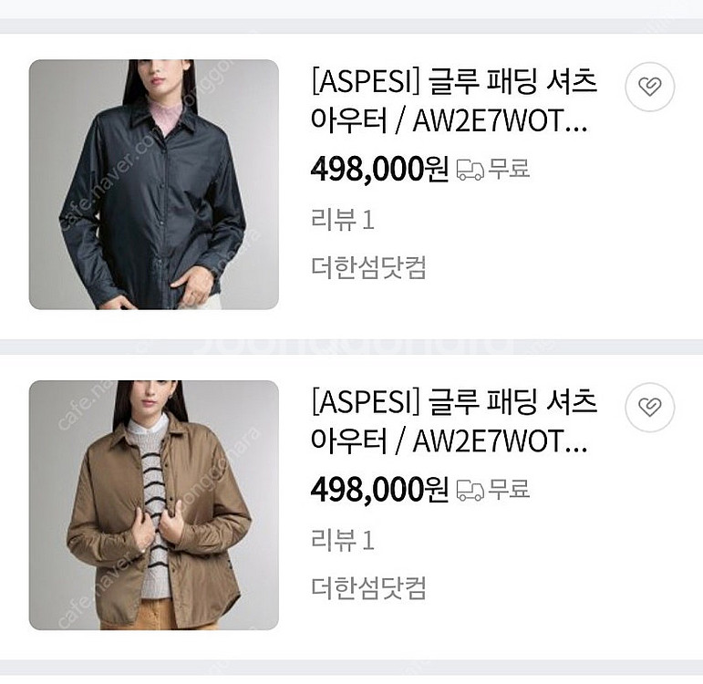 아스페시(aspesi) 패딩셔츠 아우터--0