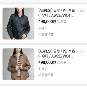 아스페시(aspesi) 패딩셔츠 아우터