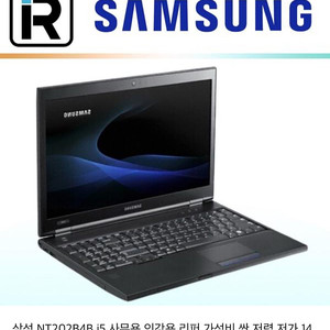 삼성 NT202B4B i5 노트북