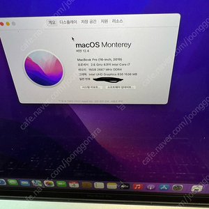 맥북프로 16인치 2019년 i7 16gb 568gb 판매합니다