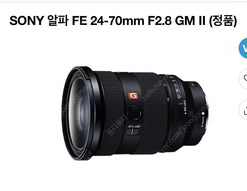 소니 SONY FE 24-70mm F/2.8 GM2--0
