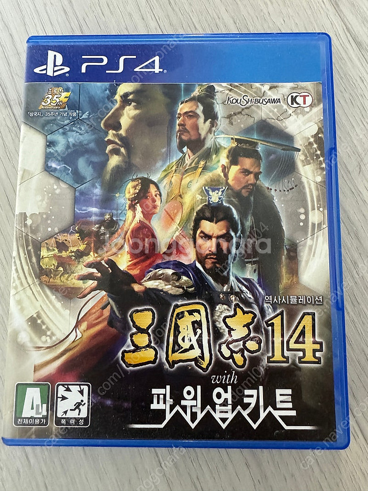ps4,5 삼국지14 파워업키트--0