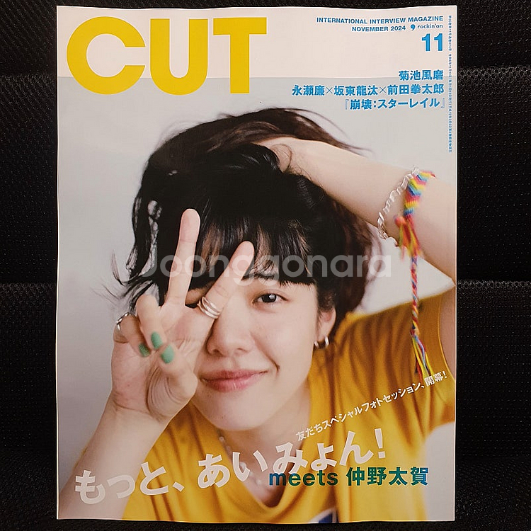 아이묭 あいみょん CUT 2024년 11월호 미사용--0
