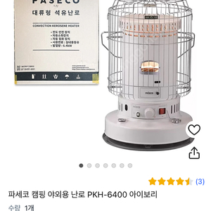 파세코 pkh-6400 난로팝니다