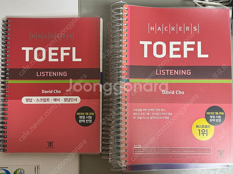 해커스 토플 개정 5판 전집 스프링 제본 교재--0