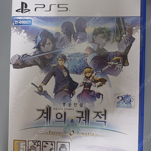 ps5 계의궤적 판매