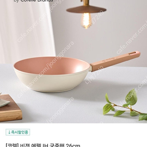 [새상품] 비젼 바이코렐브랜드 인덕션 멀티팬 26cm