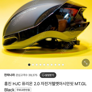 HJC 퓨리온2.0 (L-Size)