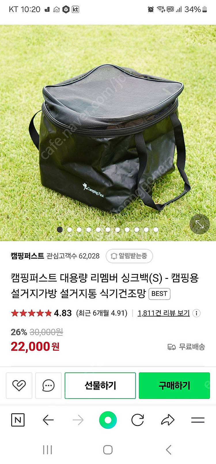 캠핑퍼스트 리멤버싱크백S--1