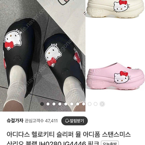 아디다스 키티뮬 정품 245