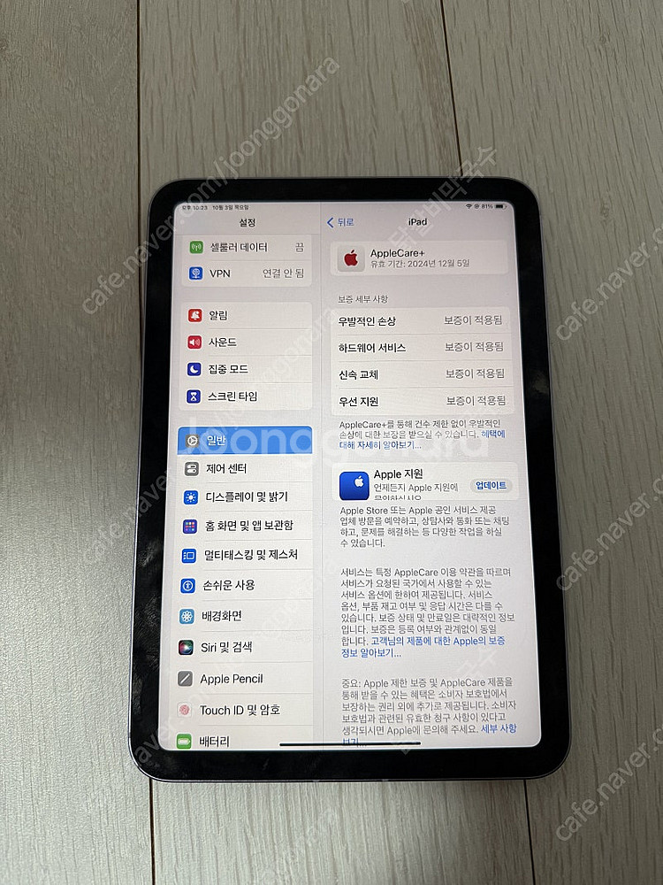 아이패드 미니 6 셀룰러 애플케어플러스--0