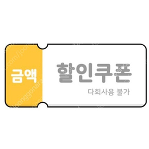 이마트24 5천원 2천원 1천원 할인쿠폰 팝니다.