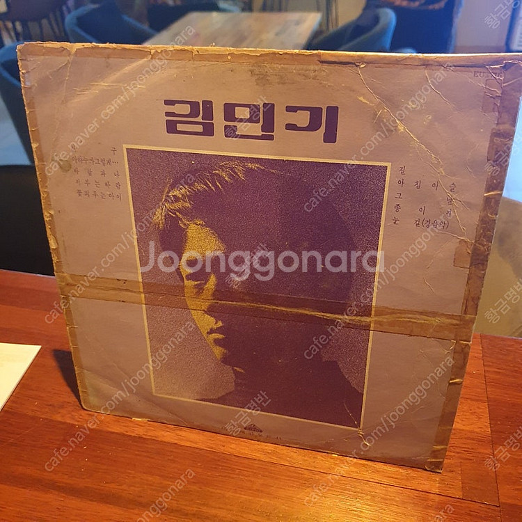 김민기 아침이슬 초반 LP 72년 2월9일--0