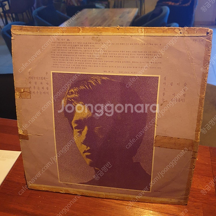 김민기 아침이슬 초반 LP 72년 2월9일--1