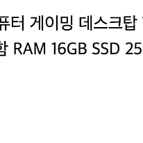 한성 데스크탑 TFG MX5500 라이젠 5-5600g