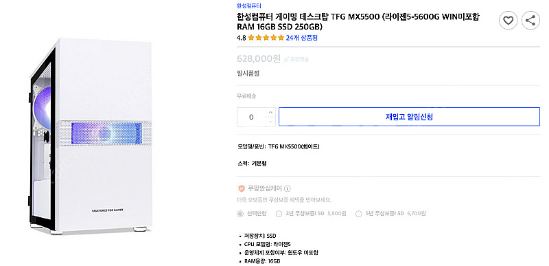 한성 데스크탑 TFG MX5500 라이젠 5-5600g--1