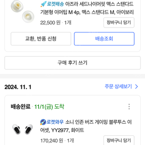네이버페이 포인트 2만원 팝니다