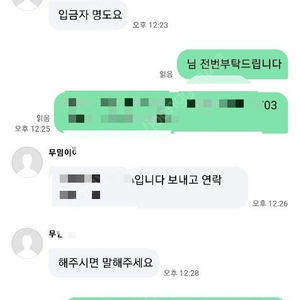 무밈이이 사기꾼!!!!