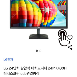 LG24MK430H 터치스크린