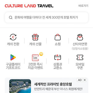 컬쳐랜드 5만원권 2장팝니다