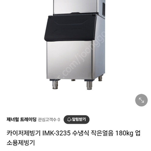 카이저 제빙기 imk 3235