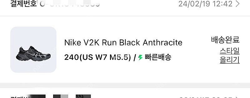 나이키 V2K 런 블랙 240--4