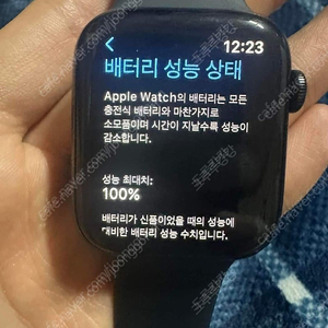 애플워치se2 44mm 팔아봅니다