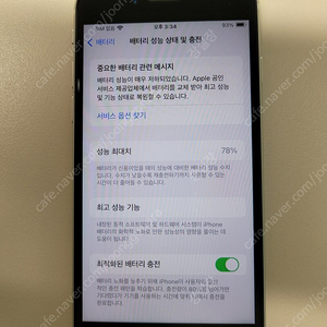 아이폰 se2 128GB 화이트