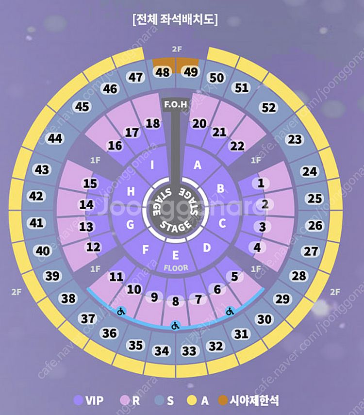 [최저가] 성시경 연말 콘서트 VIP 1열 2연석 양도...--4