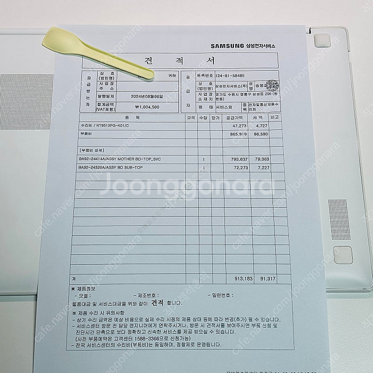 갤럭시북2 프로 SE NT951XFG(NT950XGQ)...--7