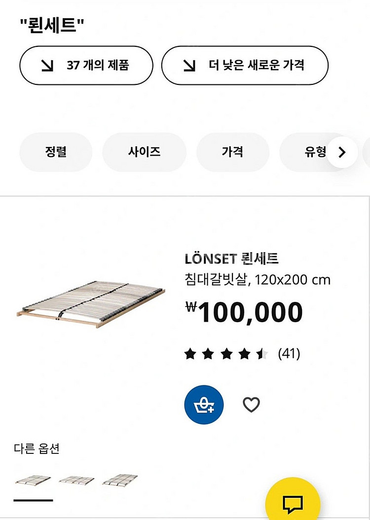 이케아 햄네스 침대 싱글(90*200)--4