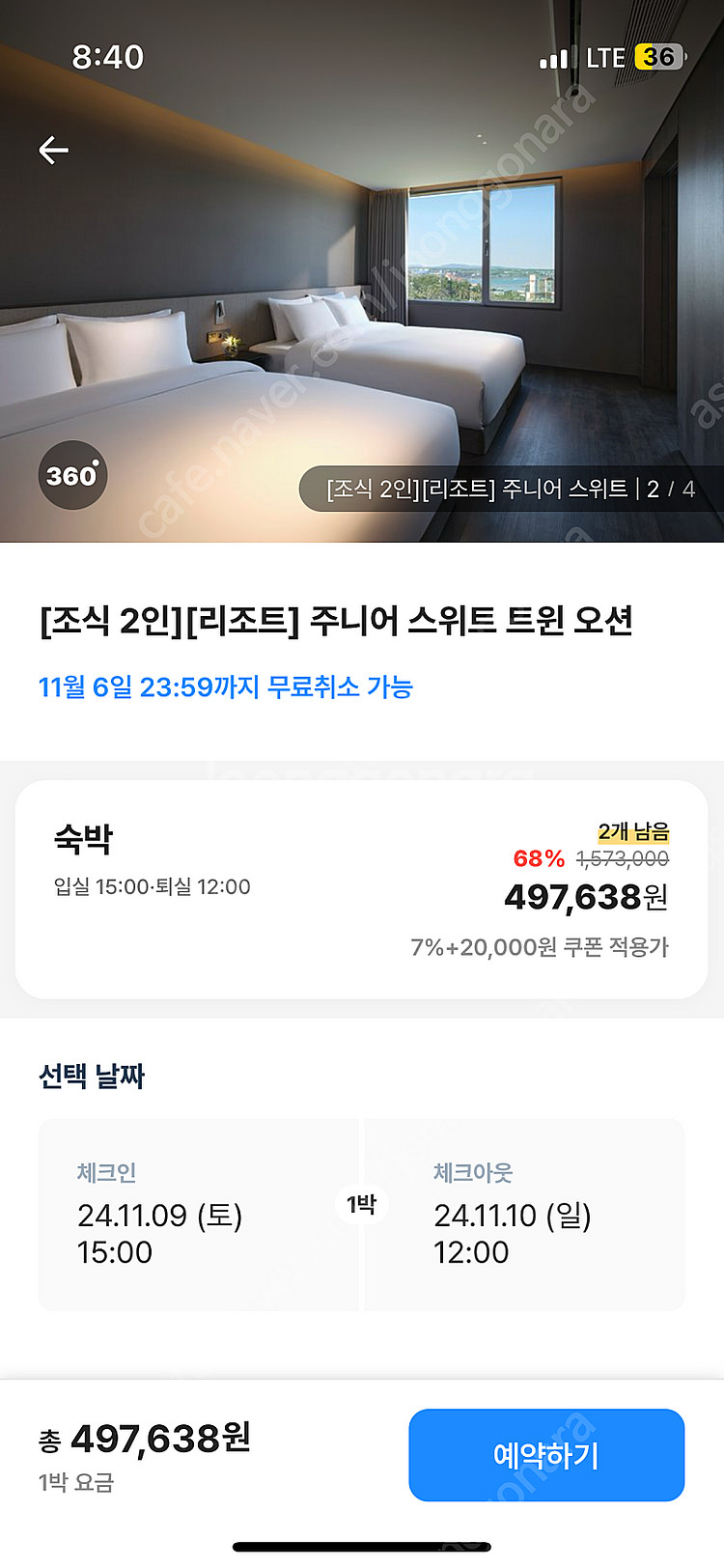 제주 해비치 리조트 주니어 스위트 객실 오션뷰 조식 포...--2