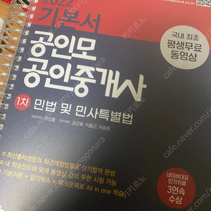 공인모 공인중개사 교재 판매