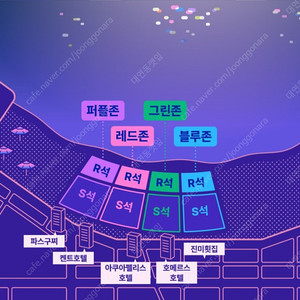 부산 불꽃축제 테이블석 그린존