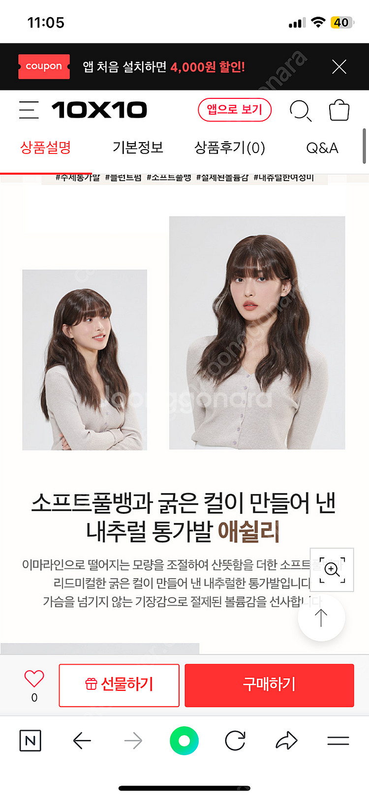 클립스 수제통가발 애쉴리 초코브라운 새상품--4