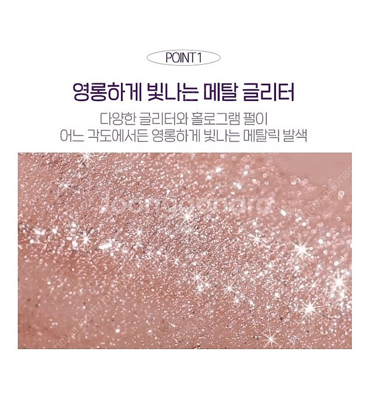 에뛰드 샤인 픽스 아이즈 글리터 01 샴페인 네뷸라 새...--3