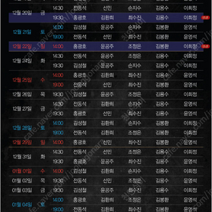 인터파크 지킬앤하이드 추가회차 도와드려요. 토핑회원만.