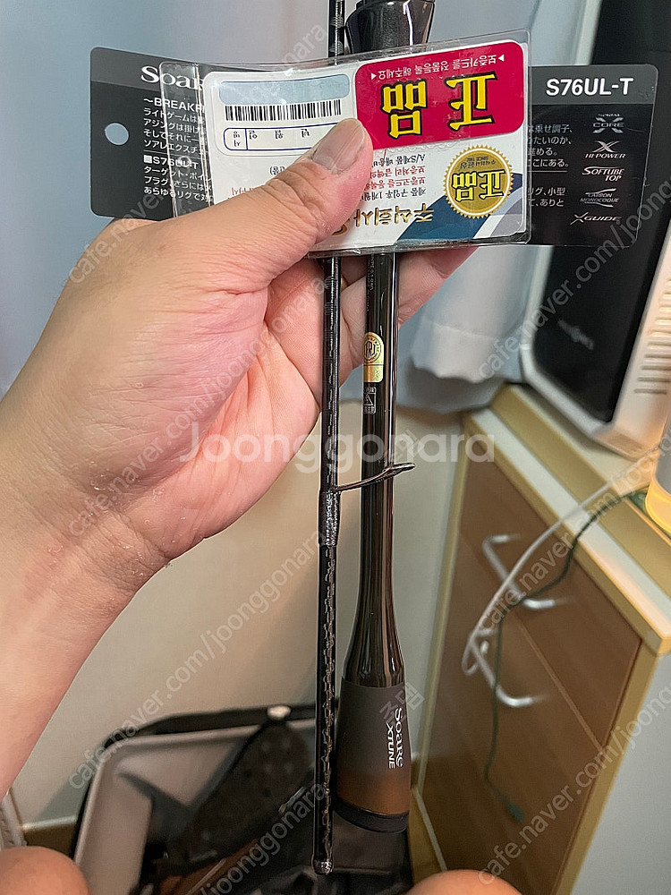 급처<가격인하>윤성정품 소아레 엑스튠 S76UL-T--3