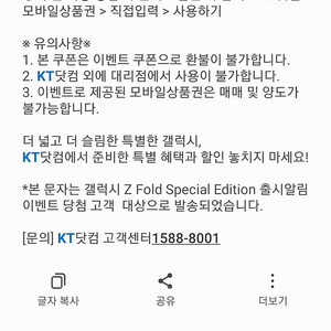 [KT닷컴] 모바일상품권 5만원