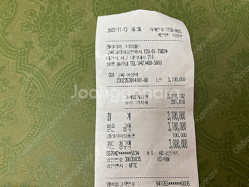 백화점 구찌 GG마틀라세 미니숄더백 풀박스--8