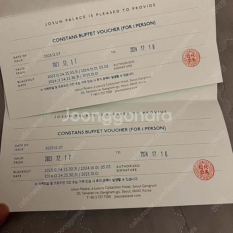 조선호텔 조선팰리스 콘스탄스 뷔페--3