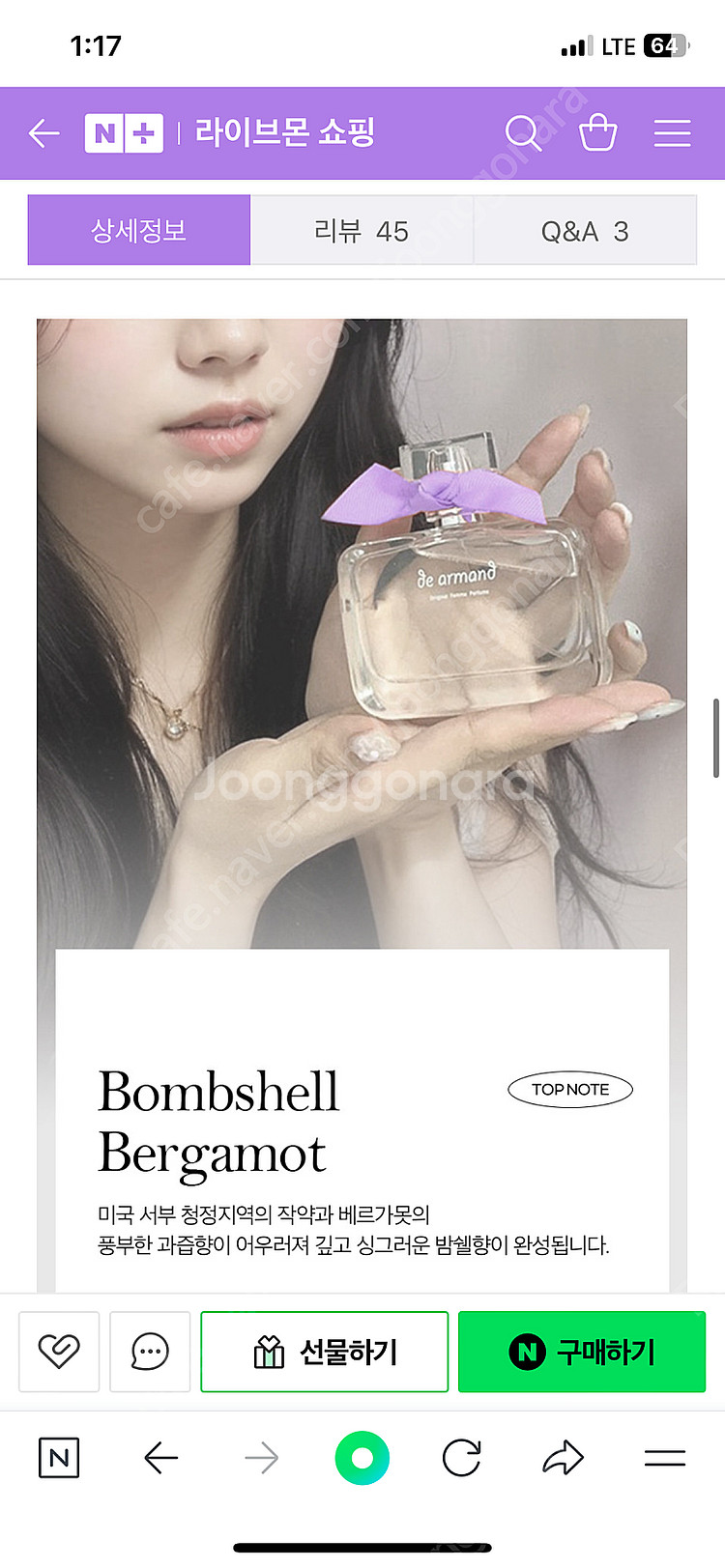 디아르망 오리지널 밤쉘 향수 70ml--4