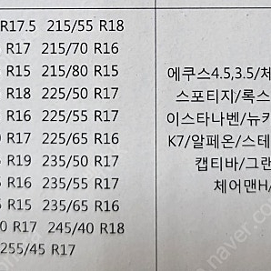 에스마 터보 스노우체인 5호