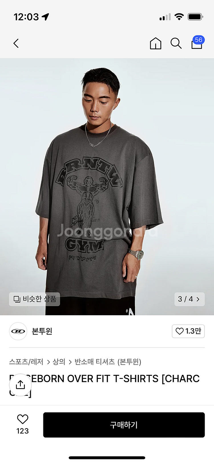 본투윈 레이즈본 오버핏 반팔티 2size--1