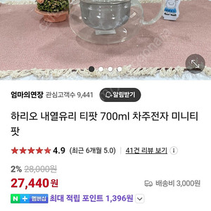 [청주] 하리오 내열유리 티팟 차주전자 700ml