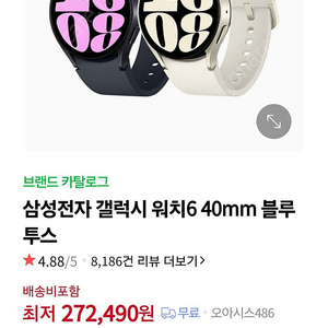 갤럭시워치6 40mm 풀박스 팝니다