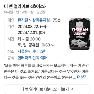 대학로 뮤지컬 7만원 할인 급매